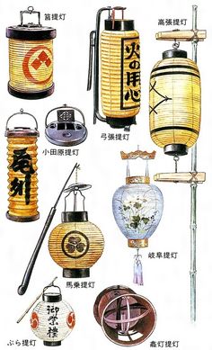 Japanese Lamp, Japanese Paper Lanterns, Japanese Lantern, Japanese Lanterns, Props Art, Japan Culture, Paper Lantern