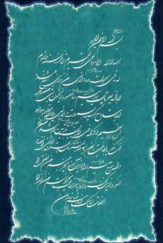 an arabic calligraphy written in white on blue paper with black border and green background