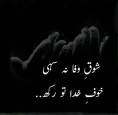 Urdu Short Quotes, I Love U Wallpaper, Love U Wallpaper, Couple Love Wallpaper, Hd Wallpaper Love, Status For Whatsapp Love, U Wallpaper, Love Shayari Status, Shayari On Love