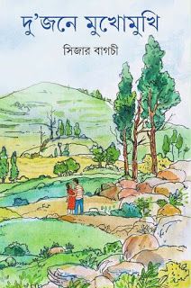 an illustrated book in the language of india