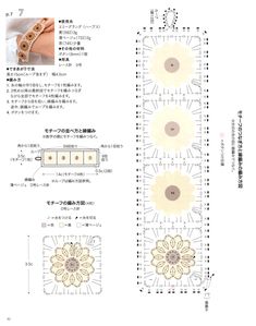 an instruction manual showing how to make a crochet flower bookmark