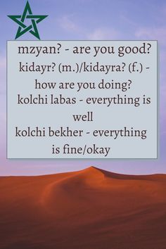 an image of a desert scene with the words,'why do you want to know me? '