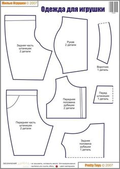 the front and back view of a sewing pattern