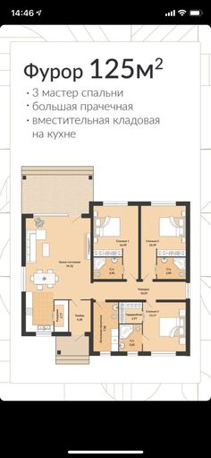 the floor plan for an apartment with three bedroom and two bathrooms, in russian language