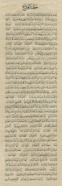 an old manuscript with arabic writing on it, in black and white ink handwriting is shown