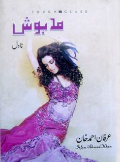 a woman in a purple dress is posing for a magazine cover with arabic writing on it