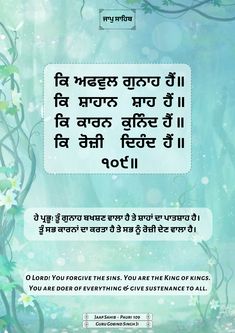 #JaapSahib #Pauri109 #GuruGobindSinghJi #Gurbani #Sikhism Holi Images, King Of Kings, Wallpapers