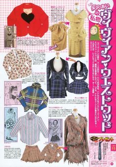 Kera Magazine, Japanese Magazine, 일본 패션, Art Outfits, Fashion Catalogue, J Fashion