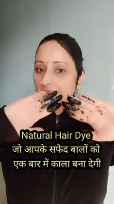 Hair Care Recipes, Skin Mask, Dyed Natural Hair, Good Health Tips, Beauty Skin Care Routine, Grey Hair, Smooth Hair