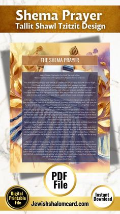 Shema Prayer - Tallit Shawl Tzitzit Design - PDF Printable - Jewish Shalom Card