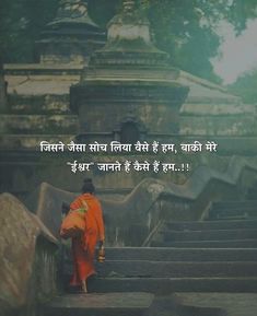 a person in an orange outfit walking up some steps with a quote on it that says,