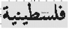 a cross stitch pattern with the words ketoat in black and white on it