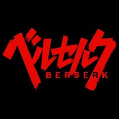 the logo for an upcoming band called nitto berserk, with red ink on black