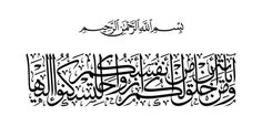 an arabic calligraphy that is written in two different languages, and has been used to spell