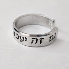 This Too Shall Pass Hebrew Star of David Band Ring Salt and Sparkle Adjustable Silver Meaningful Rings, Adjustable Silver Rings With Meaningful Style, Meaningful Adjustable Silver Stackable Rings, Inspirational Adjustable Silver Rings, Adjustable Hypoallergenic Silver Engraved Ring, Meaningful Hypoallergenic Silver Rings, This Too Shall Pass, Wide Band Ring, Sterling Silver Rings Bands