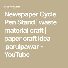 Newspaper Cycle Pen Stand | waste material craft | paper craft idea |parulpawar - YouTube Pen Stand Diy, Waste Material Craft, Craft From Waste Material, Waste Material, Pen Stand, Diy Store, Newspaper Crafts, Chicken Diy