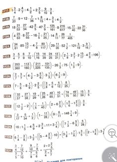 the worksheet is shown with an image of numbers and fractions on it