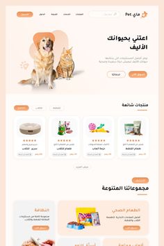 an image of a dog and cat on the webpage, which is displayed in different colors