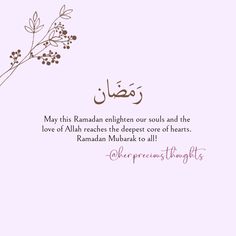 an arabic quote with flowers and leaves in the center, on a pink background that reads may this raman enlighten our soul and the love of allah reaches the deepest