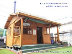 a small wooden house sitting on top of a lush green field