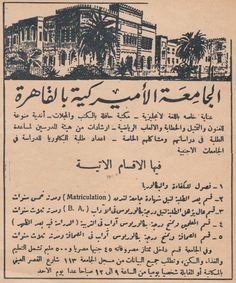 an old newspaper with arabic writing on it