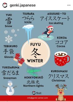 the japanese language for winter is written in different languages