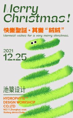 a poster for a merry christmas event with green trees and the words'merry christmas '