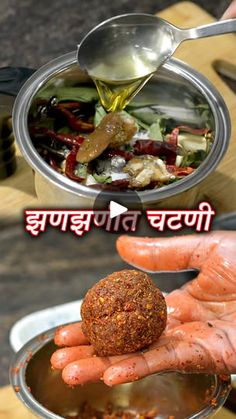 Maharashtrian Recipes, Red Chilli, Coriander Seeds, Curry Leaves, Seeds, 10 Things