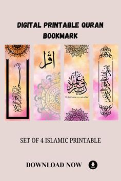 digital printable quran bookmark set of 4