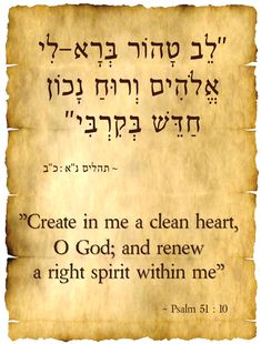 an old scroll with hebrew writing on it, and the word create in me a clean heart, o god, and new a right spirit within me