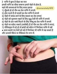 Yoga Facts, Tips For Happy Life, Mantra For Good Health, Healthy Facts, Birthday Quotes Funny For Him, Good Skin Tips, Basic Skin Care Routine, Natural Health Care, Perfect Skin Care Routine