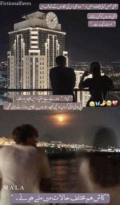 two people are sitting on a balcony overlooking the city at night and in front of a clock tower