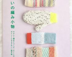 three crocheted mittens are laying next to each other on a pink surface