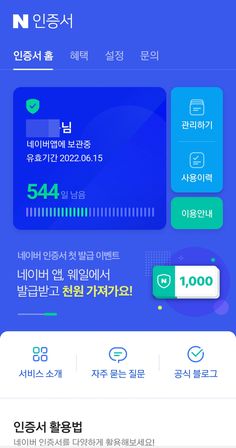 an image of a cell phone screen with korean text and numbers on the screenshot