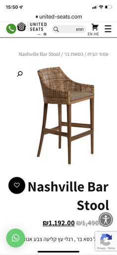 the nashville bar stool is on sale for $ 1, 599 00 at this store