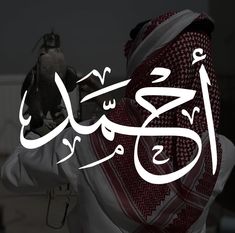 an arabic man is holding a bird in his hand and the words are written in two different languages