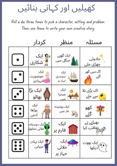 arabic worksheet with pictures and words for children to learn in the classroom, including numbers