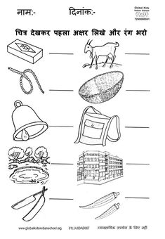 an english worksheet with pictures of objects and words in the form of letters