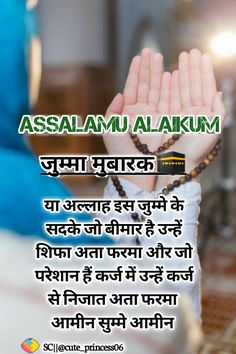 a person holding their hands up with the words,'asasana ajakka '