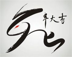 the chinese calligraphy is written in two different languages