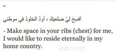 an arabic text that reads make space in your ribs chest for me, i would like to