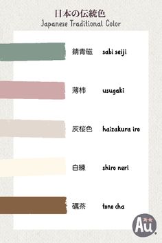 the japanese traditional color scheme is shown in different colors and font styles, including green, brown