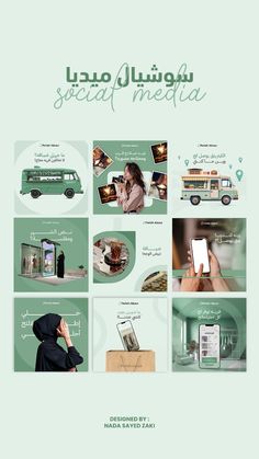 an advertisement for a mobile phone store with pictures and text on the front, in arabic