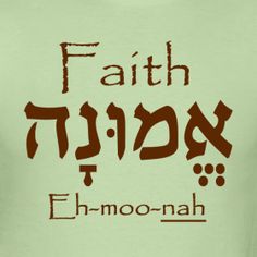 a t - shirt with the word faith in hebrew