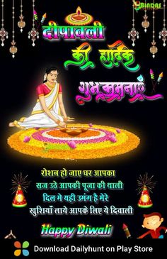 happy diwali wishes in hindi with images and pictures on the occasion of diwali