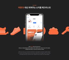 an advertisement for the korean mobile phone app, which is designed to look like handbags and purses