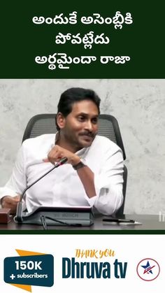 a man sitting at a desk with a microphone in front of him and the words thank you