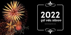 Happy new year odia images Earn Money Online, Change Your Life