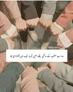 several people holding hands in the middle of a circle with words written in arabic on them