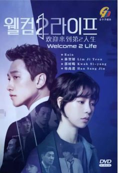 the korean movie welcome 2 life has been released on dvd and is now available for purchase